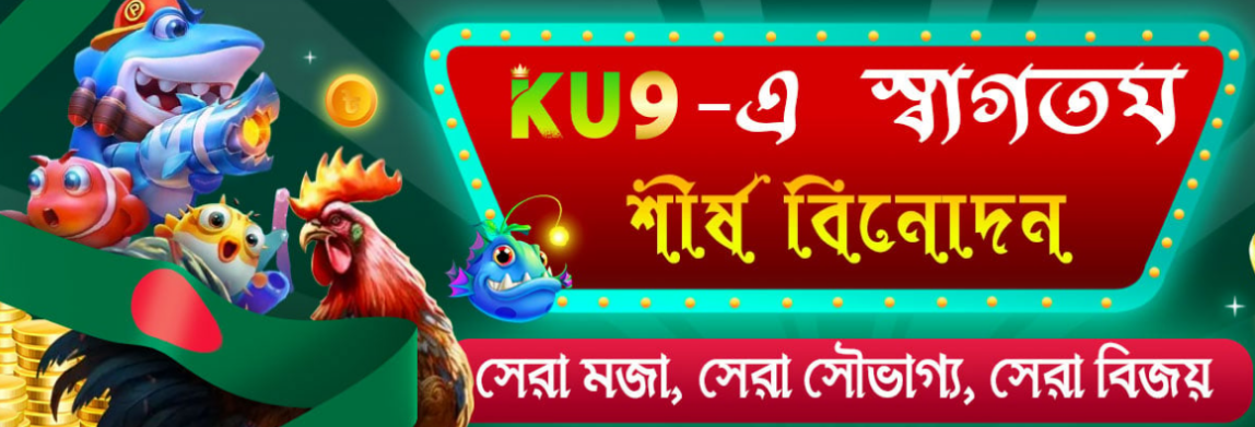 Experience the Thrill of Winning at KU9 Casino 54